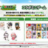 「ドズル社×東武動物公園」コラボゲーム　