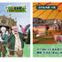 「ドズル社×東武動物公園」遊園地アトラクション出発アナウンス