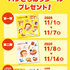 一風堂×パンどろぼうコラボレーション