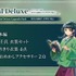 『薬屋のひとりごと ～偽りの皇弟～』Digital Deluxe版