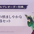 『薬屋のひとりごと ～偽りの皇弟～』デジタルプレオーダー特典