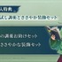 『薬屋のひとりごと ～偽りの皇弟～』早期購入特典
