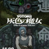 『装甲騎兵ボトムズ 灰色の魔女』メインビジュアル