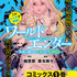 「ヤングアニマル」2026年21号