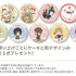 Xmasプリケーキ2026【特典缶バッジ付き】[夏目友人帳]