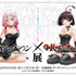 ギルティクラウン×甲鉄城のカバネリ展 – THE SCENE TABLE GINZA