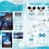 『ディズニーファン』2026年12月号