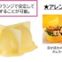 ポムポムプリンのぷるぷるプリンカップ
