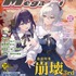 【編集部ブログ】表紙＆巻頭は『崩壊3rd』、第2特集に『ガールズ＆パンツァー 最終章』―メガミマガジン12月号は10月30日発売