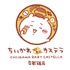 ちいかわベビーカステラ 京都錦店