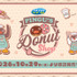 セガ ラッキーくじ PINGU™ ～PINGU'S Donut Shop～