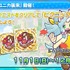 「ぷよクエ公式生放送～ハイキューコラボスペシャル～」（C）SEGA