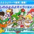 「ぷよクエ公式生放送～ハイキューコラボスペシャル～」（C）SEGA