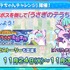 「ぷよクエ公式生放送～ハイキューコラボスペシャル～」（C）SEGA