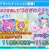 「ぷよクエ公式生放送～ハイキューコラボスペシャル～」（C）SEGA