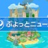 「ぷよクエ公式生放送～ハイキューコラボスペシャル～」（C）SEGA