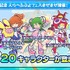 「ぷよクエ公式生放送～ハイキューコラボスペシャル～」（C）SEGA