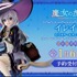 「イレイナ 1/7スケールフィギュア」16,800円（税別）（C）白石定規・SBクリエイティブ／魔女の旅々製作委員会