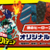 「僕のヒーローアカデミア オリジナルネクタイ」2,900円（税抜）（C）堀越耕平/集英社・僕のヒーローアカデミア製作委員会