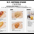 N.Y. HOTDOG STAND 注文方法（C）吉田秋生・小学館／Project BANANA FISH