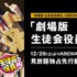 『劇場版 生徒会役員共』（C）氏家ト全・講談社／桜才学園生徒会視聴覚室