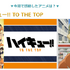 今期で感動したアニメは？【1位】 ハイキュー!! TO THE TOP（C）古舘春一／集英社・「ハイキュー!!」製作委員会・MBS