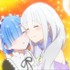 『Re:ゼロから始める異世界生活』シリーズ(C)長月達平・株式会社KADOKAWA刊／Re:ゼロから始める異世界生活製作委員会