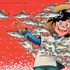 『釣りキチ三平の夢 矢口高雄外伝』1,600円（税別）