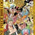 ３・４合併号付録「ONE PIECE 1000LOGS ポスター」（C）尾田栄一郎／集英社