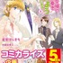 悪役令嬢の取り巻きやめようと思います 4 星窓 ぽんきち(著/文) - フロンティアワークス