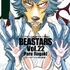 『BEASTARS』書影（C）板垣巴留（秋田書店）