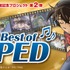 TVアニメ『名探偵コナン』「The Best of OPED」（C）青山剛昌／小学館・読売テレビ・TMS 1996