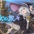 ABEMA配信『魔女の旅々』(C)白石定規・SB クリエイティブ／魔女の旅々製作委員会