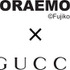 「ドラえもん×GUCCI」