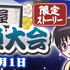 銀さんたちが「ぷよクエ」ワールドで大暴れ！ 原作ファンならニヤリとするネタ満載な「銀魂」コラボ【プレイレポート】