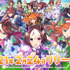 スマートフォンゲーム『ウマ娘 プリティーダービー』　(C) Cygames, Inc.