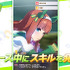 スマートフォンゲーム『ウマ娘 プリティーダービー』　(C) Cygames, Inc.