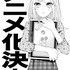 『対ありでした。～お嬢さまは格闘ゲームなんてしない～ 』アニメ化決定カット（C） KADOKAWA CORPORATION