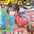 「週刊少年ジャンプ」2021年8号表紙（C）週刊少年ジャンプ2021年8号／集英社