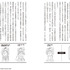 「機動戦士ガンダム　ジオン軍事技術の系譜　ジオン軍の遺産 U.C.0079‐0096」1,200円（税別）（C）創通・サンライズ