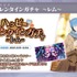 『Re:ゼロから始める異世界生活 Lost in Memories』「リゼロスチャンネル～ラム&レム誕生日記念 緊急特番～」最新情報（Ｃ）長月達平・株式会社KADOKAWA刊／Re:ゼロから始める異世界生活2製作委員会　（Ｃ）SEGA