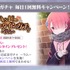 『Re:ゼロから始める異世界生活 Lost in Memories』「リゼロスチャンネル～ラム&レム誕生日記念 緊急特番～」最新情報（Ｃ）長月達平・株式会社KADOKAWA刊／Re:ゼロから始める異世界生活2製作委員会　（Ｃ）SEGA