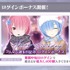 『Re:ゼロから始める異世界生活 Lost in Memories』「リゼロスチャンネル～ラム&レム誕生日記念 緊急特番～」最新情報（Ｃ）長月達平・株式会社KADOKAWA刊／Re:ゼロから始める異世界生活2製作委員会　（Ｃ）SEGA