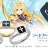 「【ソードアート・オンライン】エンブレムモチーフリング」（キリト、ユージオ）：17,600円（シルバー）、49,500 円（K10ホワイトゴールド）／（アリス）：17,600円（シルバー（イエローゴールドコーティング））、49,500 円（K10イエローゴールド）※全て税込（C）2017 川原 礫／ＫＡＤＯＫＡＷＡ アスキー・メディアワークス／SAO-A Project