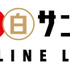 「声優紅白サンライズ ONLINE LIVE」（C）「声優紅白サンライズ ONLINE LIVE」実行委員会