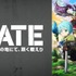 『GATE（ゲート） 自衛隊 彼の地にて、斯く戦えり』(C) 柳内たくみ・アルファポリス/ゲート製作委員会