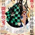 『鬼滅の刃』吾峠呼世晴原画展 ティザービジュアル（C）吾峠呼世晴／集英社