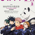 「SWITCH Vol.39 No.3」900円（税抜）