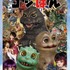 『怪獣人形劇 ゴジばん ジグソーパズル２』TM & （C） TOHO CO., LTD.