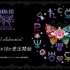 劇場版『美少女戦士セーラームーンEternal』×ANNA SUI コラボレーション